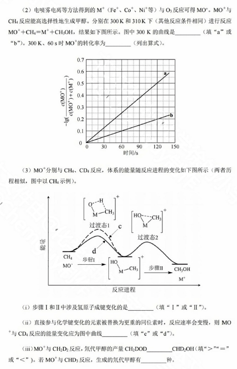 2023四川高考理综真题及答案