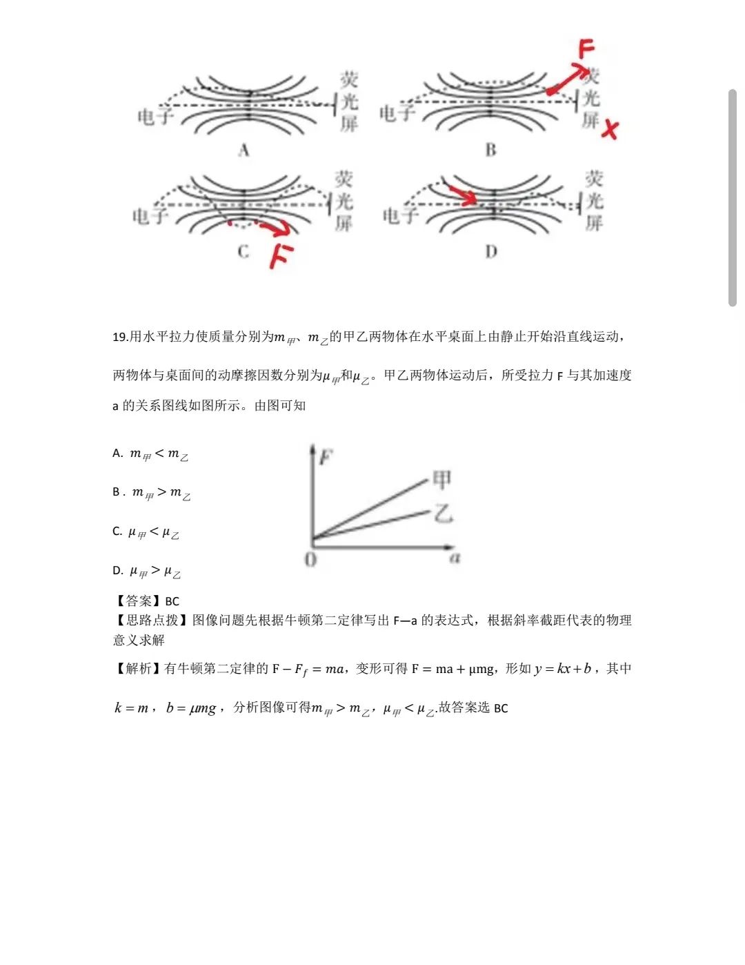 2023全国甲卷高考理综物理真题