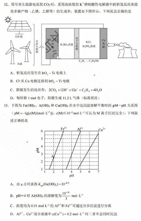 云南高考理综试卷答案2023年