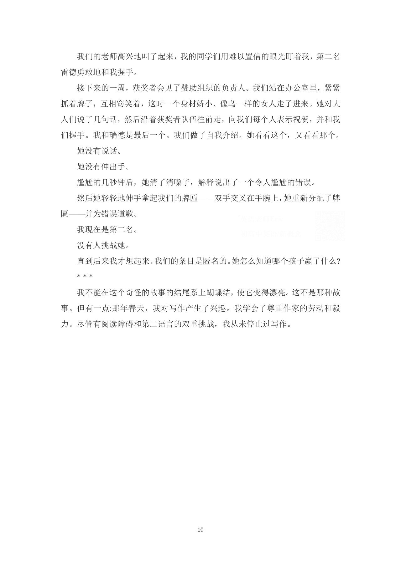 新高考一卷英语真题试题2023