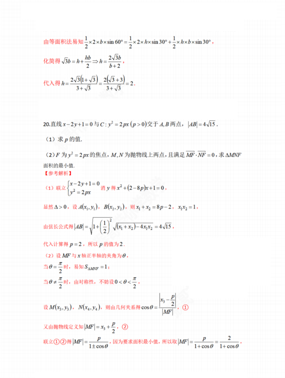 四川理科数学高考真题含答案