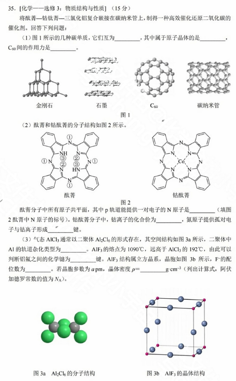 云南高考理综试卷答案2023年