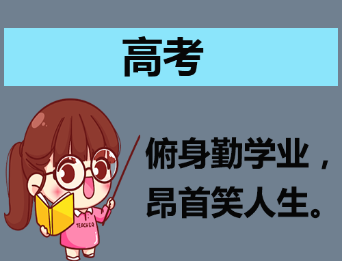 全国2023高考具体时间安排_2023全国高考时间