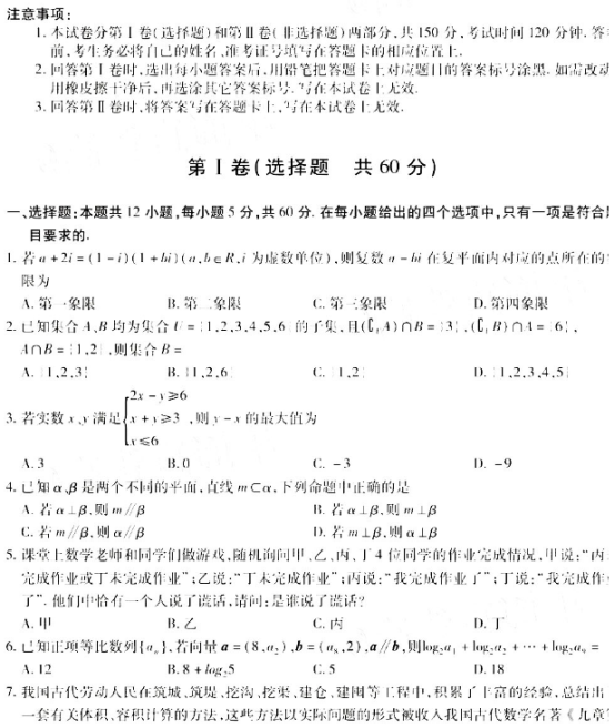 历年高考数学真题及答案素材大全