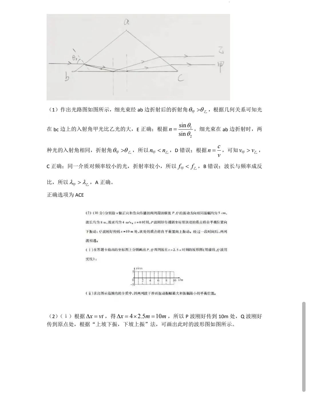 2023全国甲卷高考理综试卷物理