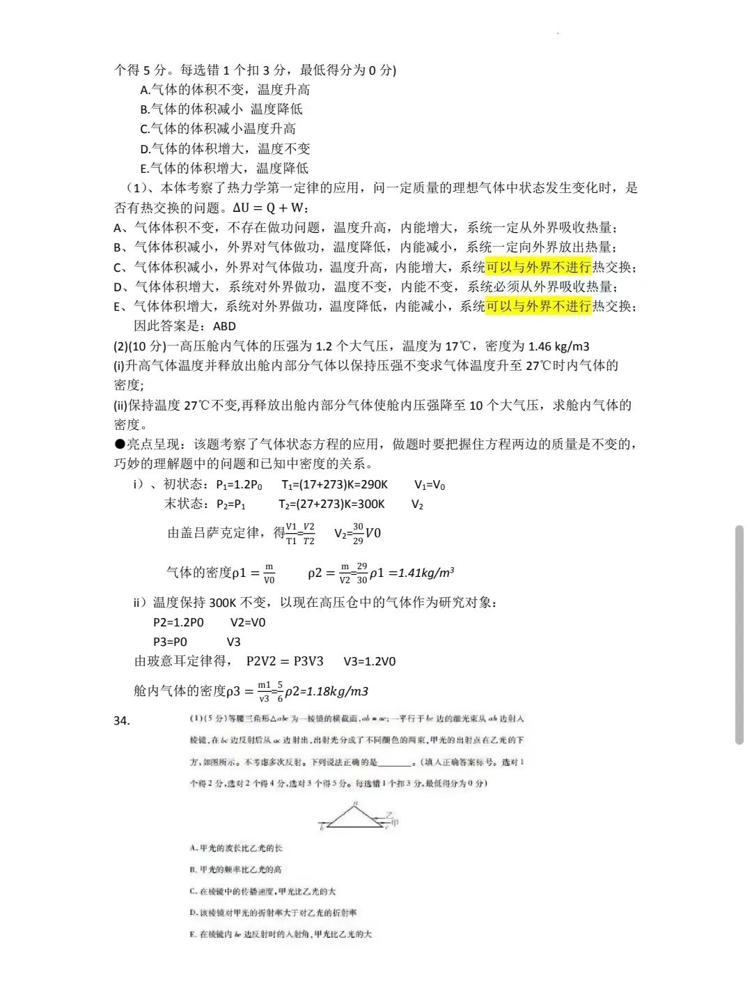 云南高考理综试卷答案2023年