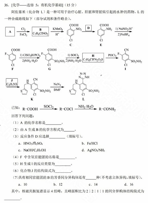 云南高考理综试卷答案2023年