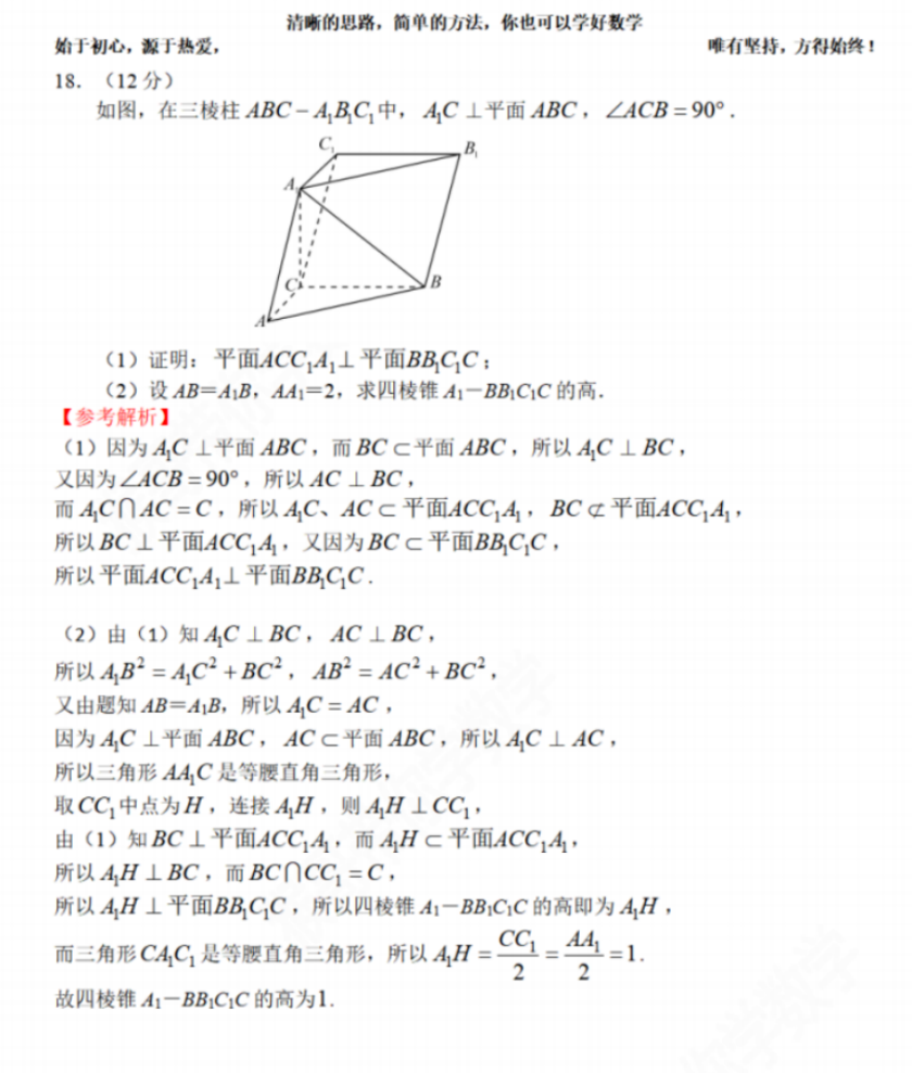 2023文科高考数学试题答案(贵州)