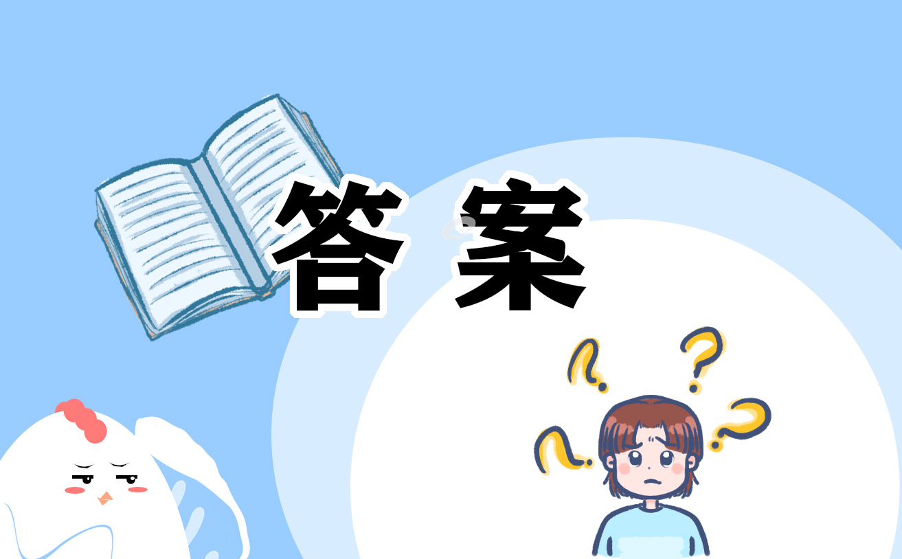完整版青年大学习“第31期”答案大全