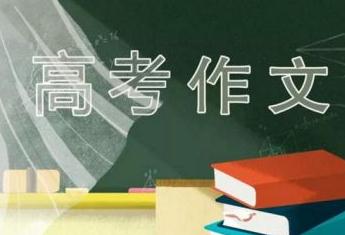 2023高考作文题全汇总