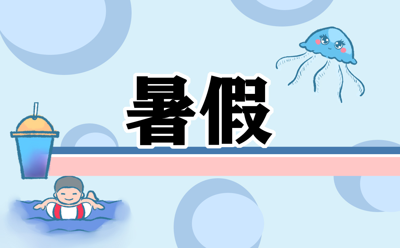 2023小学五年级最新数学暑假作业