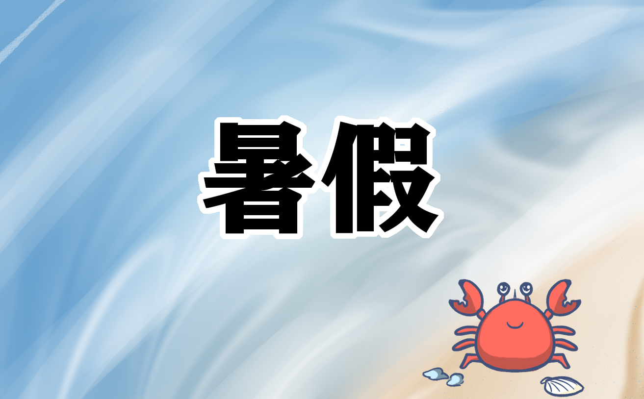 2021年五年级暑假英语作业参考答案