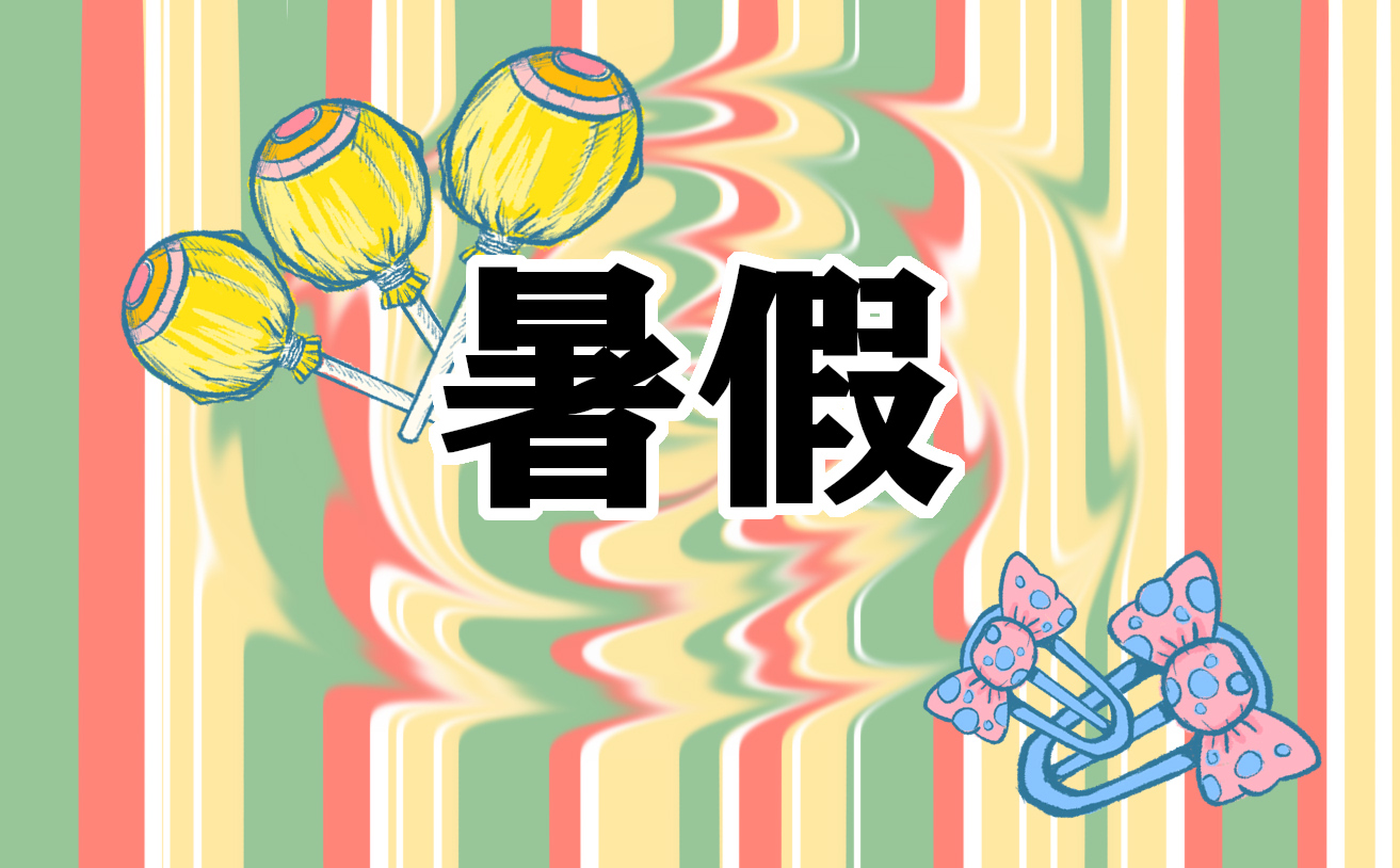 四年级英语暑假作业参考答案2021