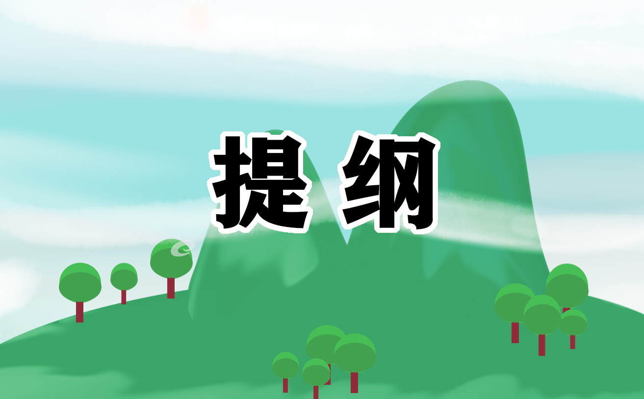 2021九年级上册地理复习提纲