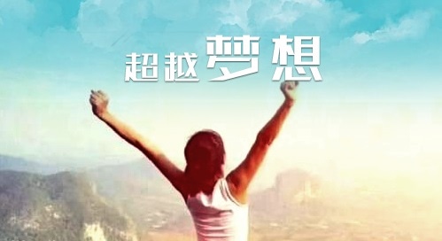 励志工作正能量小故事大全