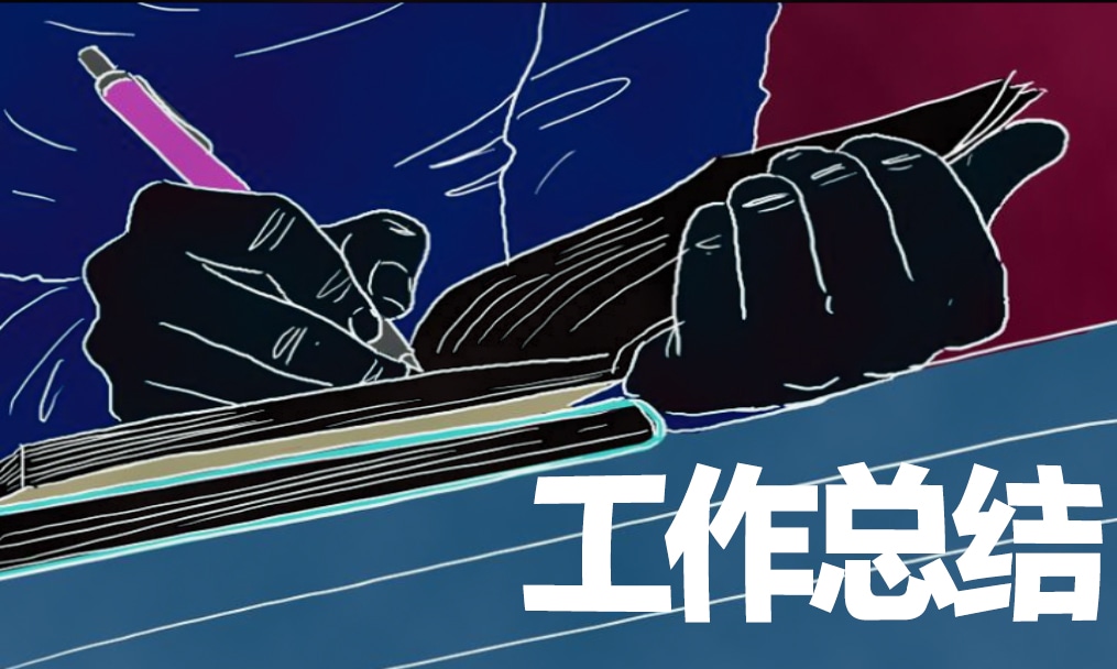 毕业生自我总结1000字范文合集