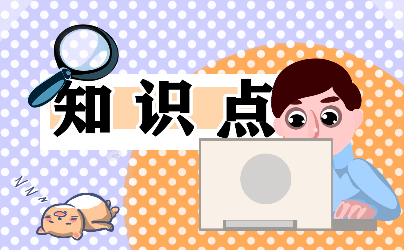 八年级下册语文知识点归纳