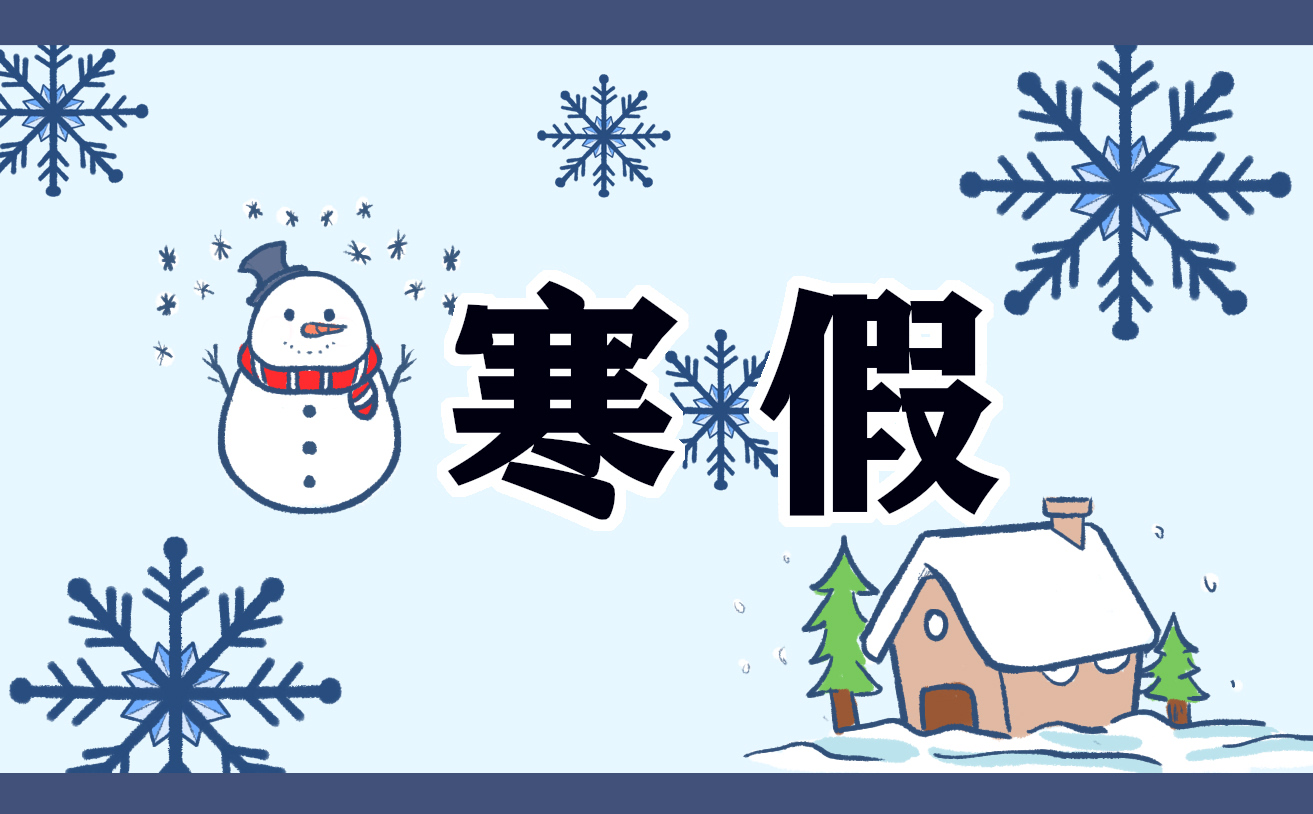 湖北2022年中小学寒假时间
