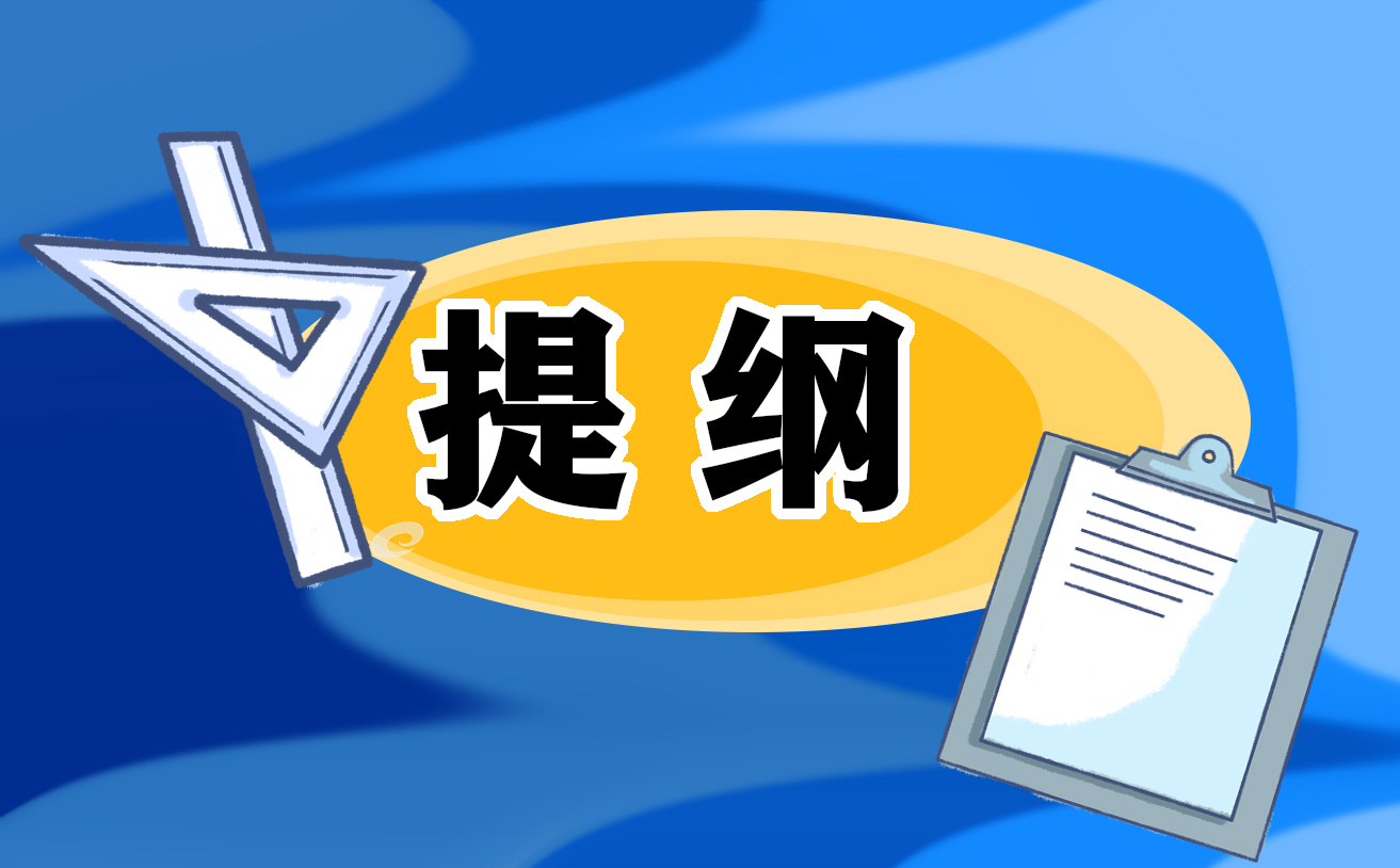 高中历史必修三提纲整理
