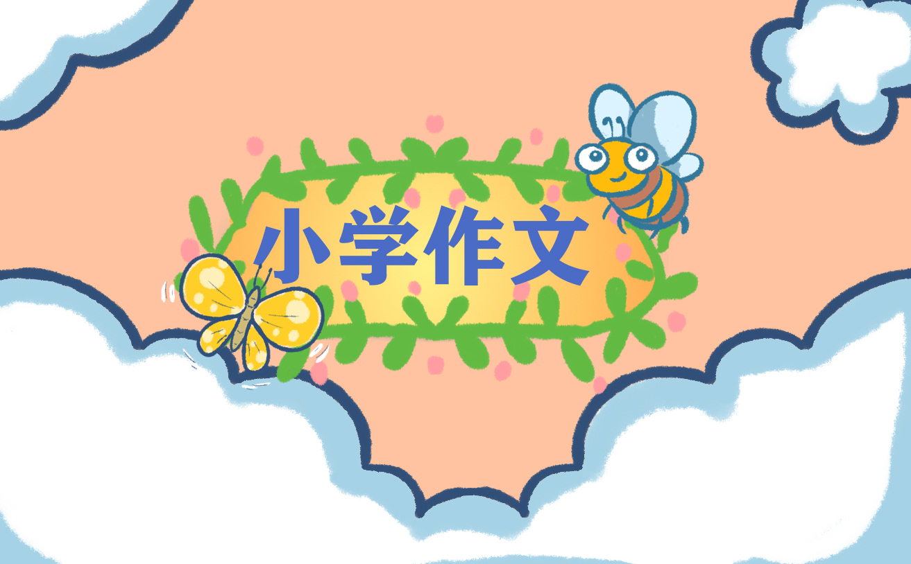 最新坐飞机的作文一年级