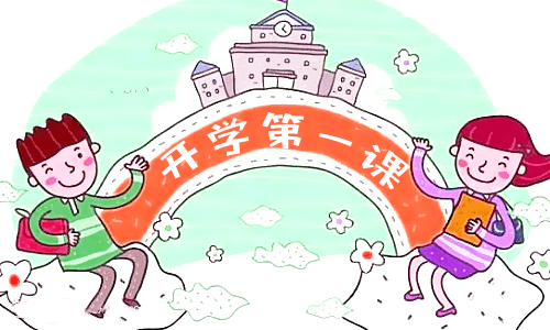 2021开学第一课观后感400字作文11篇