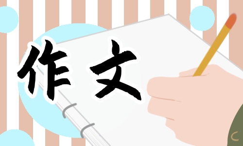 六年级介绍家乡的风俗习惯作文400字大全11篇