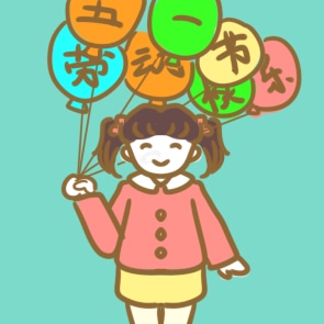 五一劳动节游记作文（最新十篇）