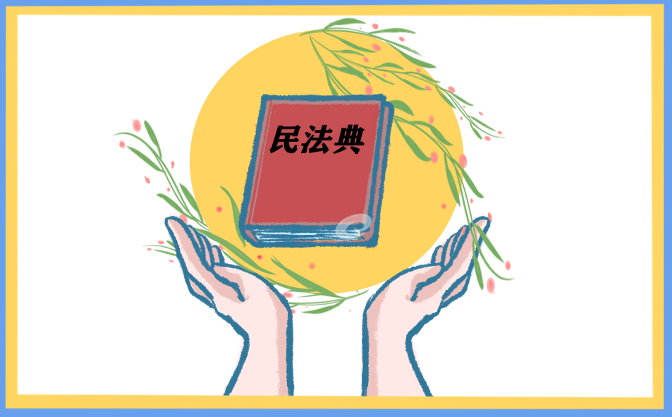 民法典让生活更美好作文六年级【五篇】
