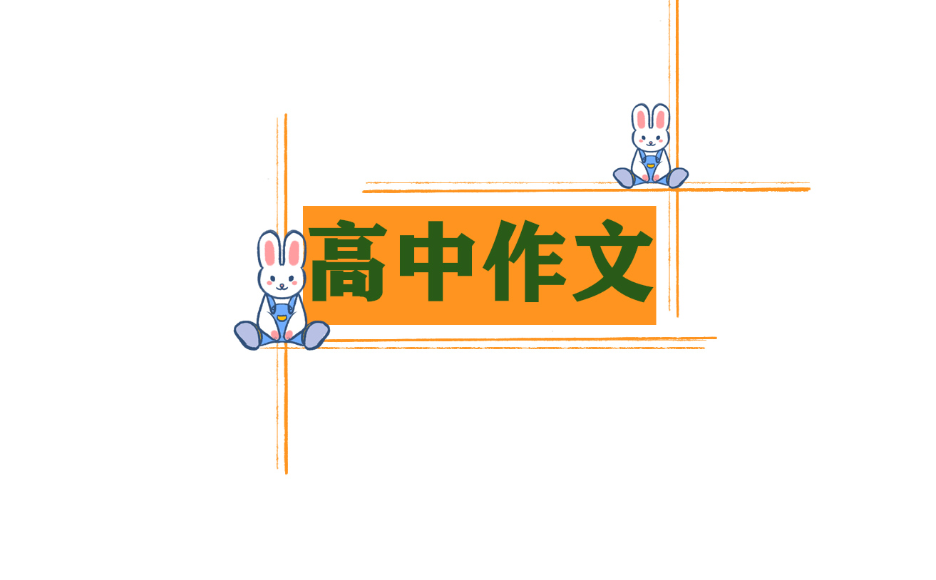 师生情优秀作文_师生情题目优秀作文高二