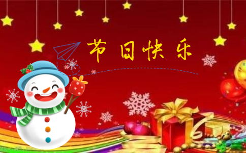 圣诞高二议论作文7篇