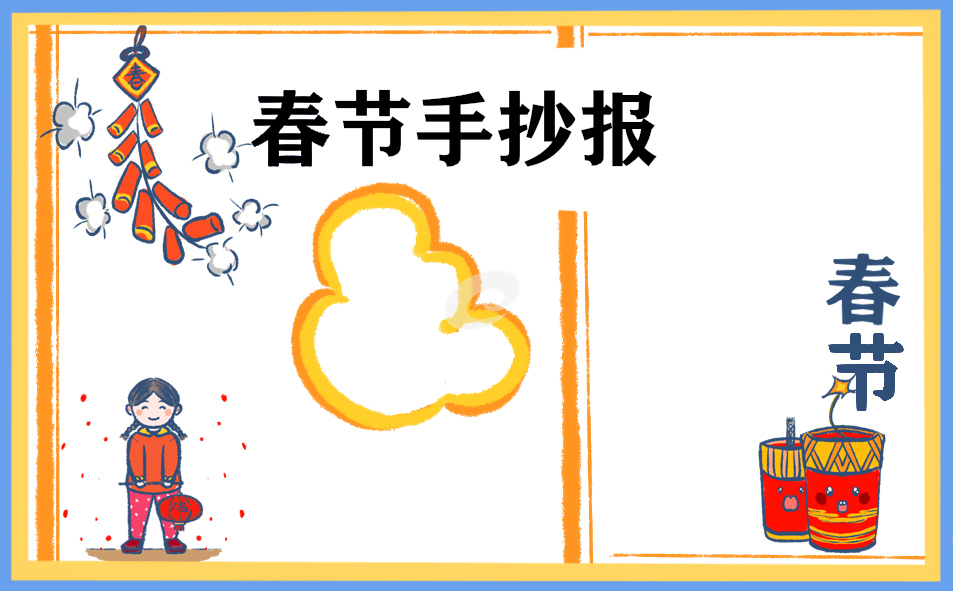 我最喜欢的节日春节初中作文700字五篇