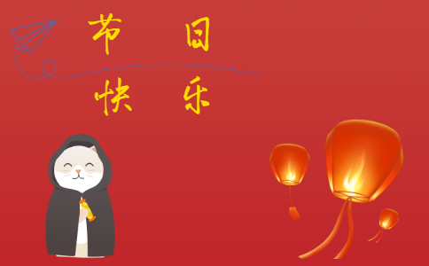 快乐的春节作文300字【11篇】