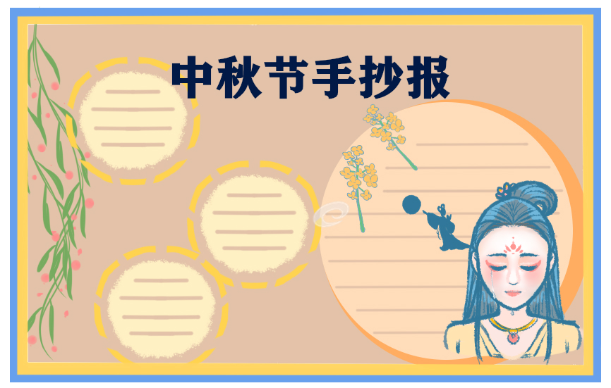 2022年中秋节与家人团圆的作文20篇