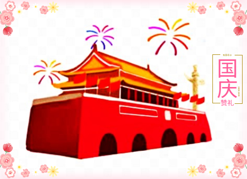 2023六年级国庆节作文600字5篇