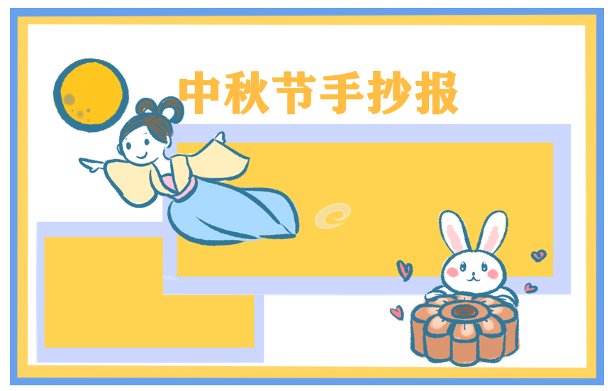 描写喜悦的中秋节1000字作文5篇