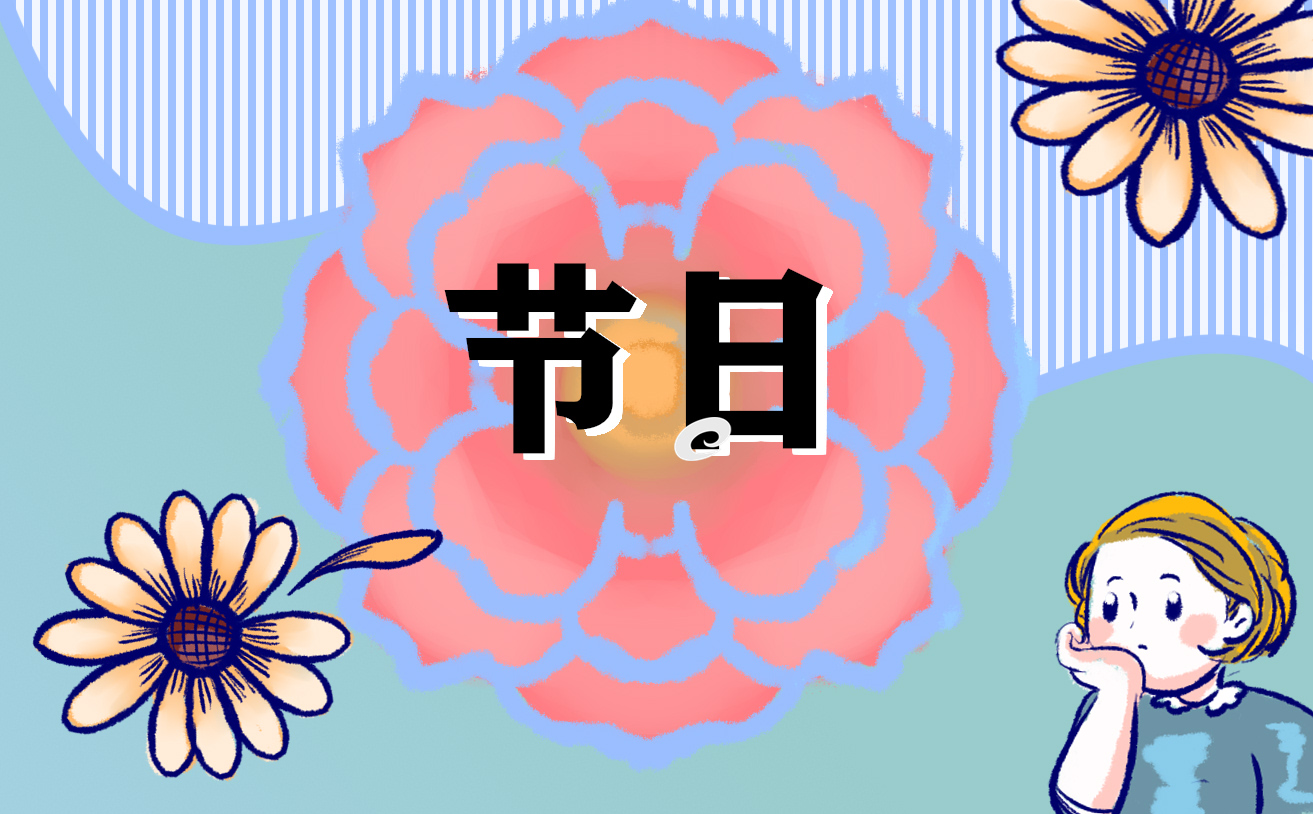 2023最新元旦作文400字左右12篇