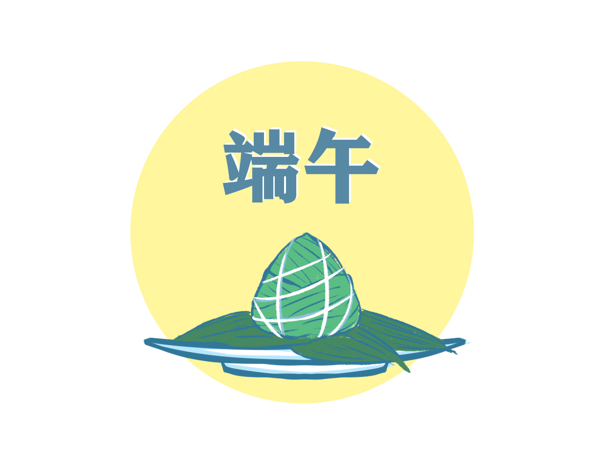 端午节四年级作文范文10篇