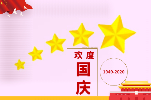 国庆出游作文900字5篇