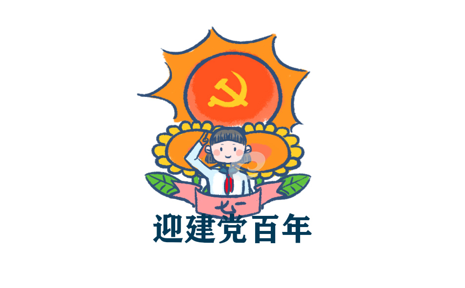 建党百年诞辰优美诗歌5篇