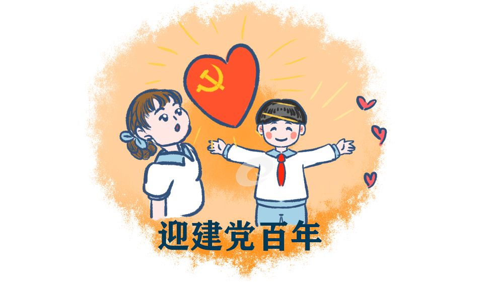 2021献给建党100周年的诗歌