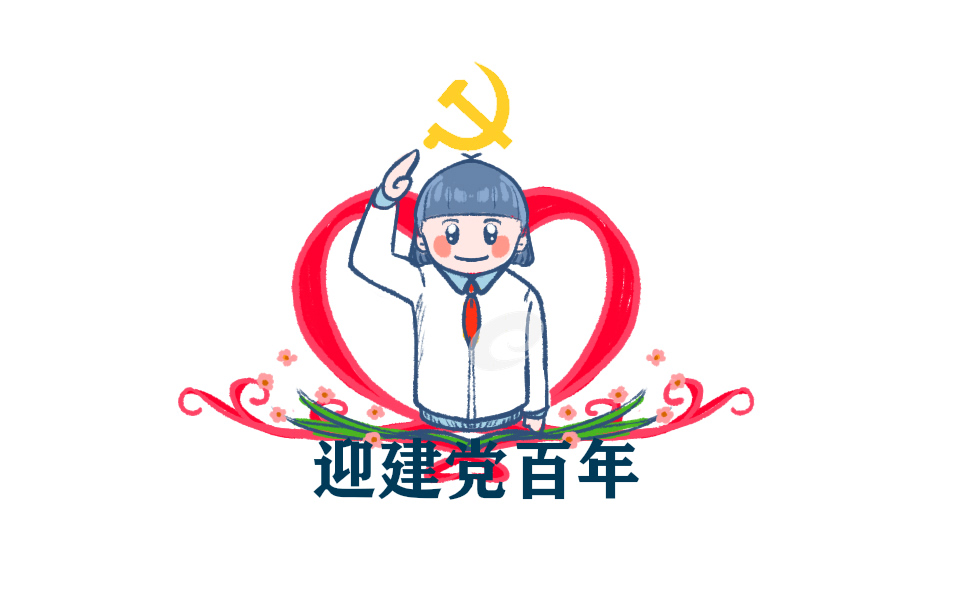 庆祝建党100周年坚定理想信念优秀诗歌