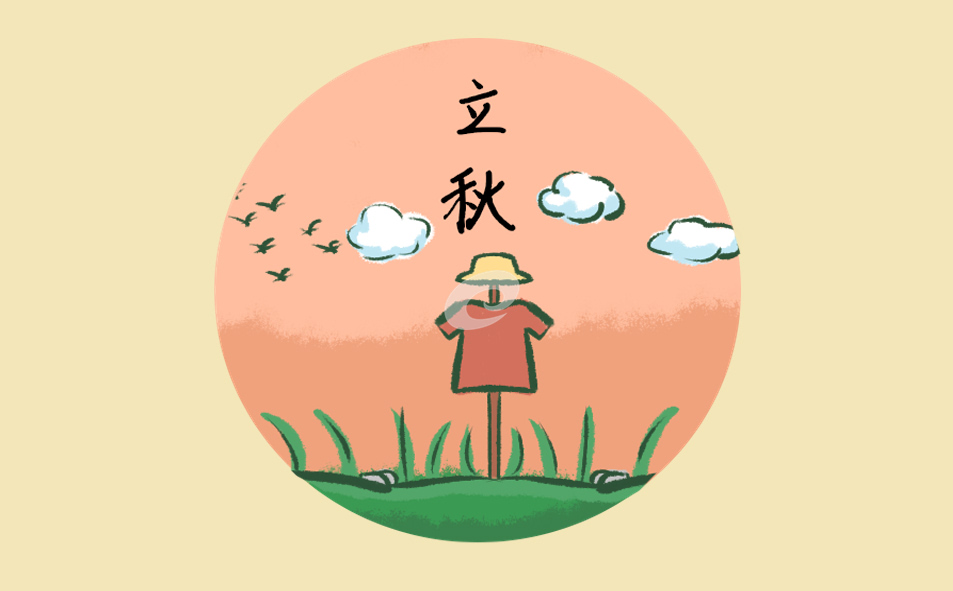 立秋说说心情短语