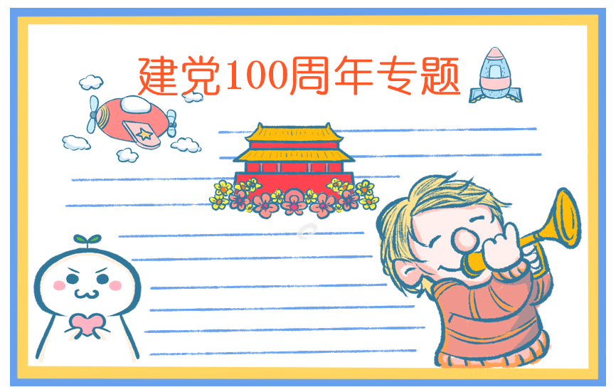 2021庆祝党第100个生日的诗歌五篇