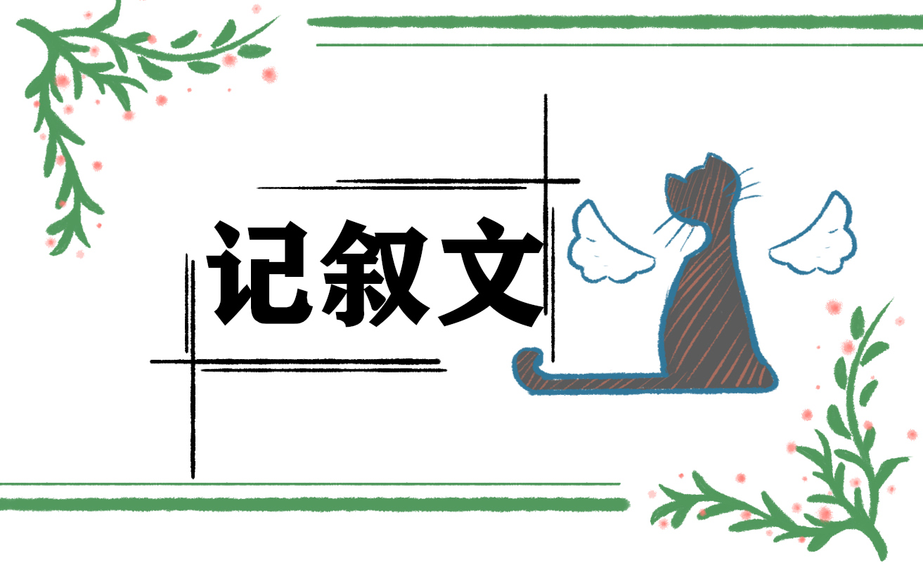 关于优秀七年级追梦的记叙文6篇
