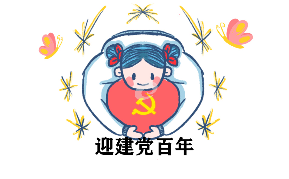 2022年喜迎党101岁生日优美诗歌_建党爱党赞党诗词300字5篇