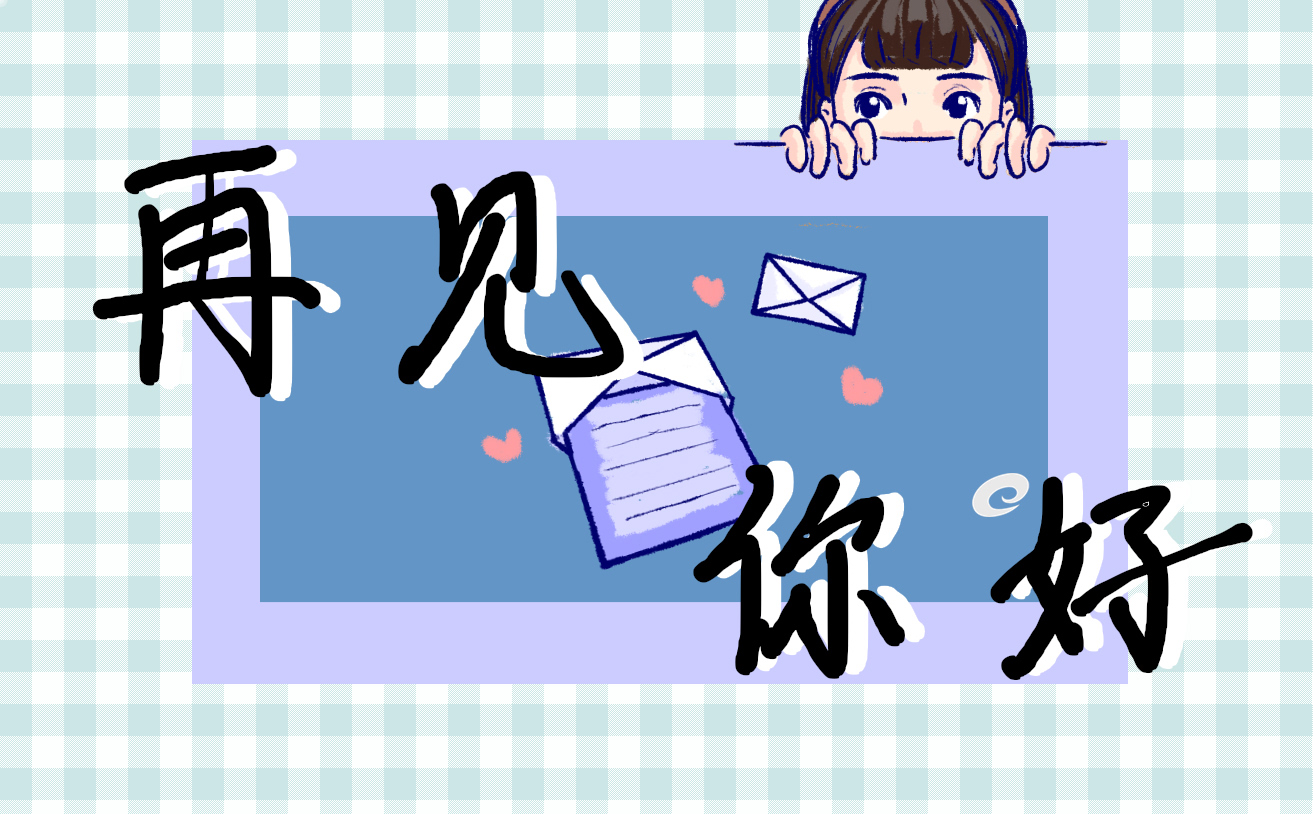 六月结束七月你好的句子