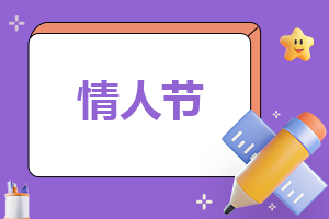 爱情经典好句摘抄大全