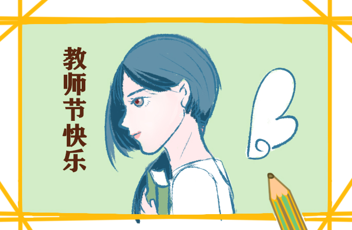 教师节走心文案2023