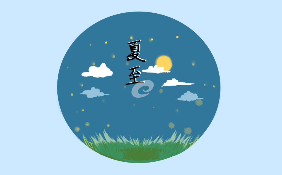 夏至发给男友的说说干净好看80句