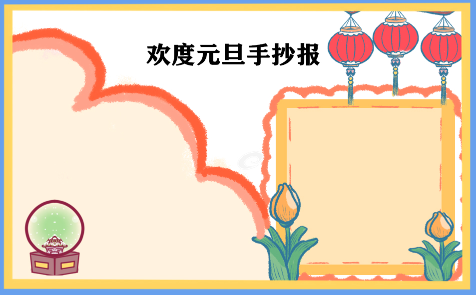 2021牛年元旦节祝福语简短一句话
